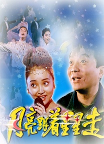 第一夫人的性秘密